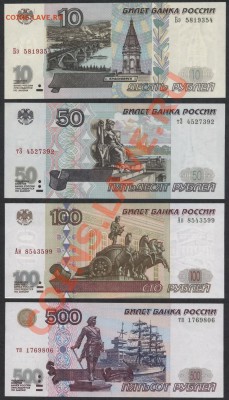 К-т банкнот 2001г.UNC.10-50-100-500 рублей. до 18.11 22-00 м - к-т 2001 UNC аверс