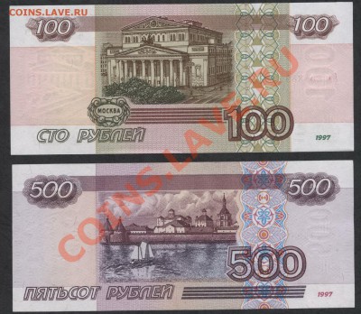 К-т банкнот 2001г.UNC.10-50-100-500 рублей. до 18.11 22-00 м - 100-500р 2001 реверс