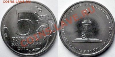 5 р. 2012 г. "Сражение при Красном" - Двусторонний раскол! - 5-r