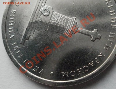 5 р. 2012 г. "Сражение при Красном" - Двусторонний раскол! - 5-r-2