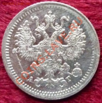 5 копеек 1898г. Серебро с рубля!!! До 20:00 МСК 18.11.2012г. - P1030433 5 копеек 1898 г..JPG