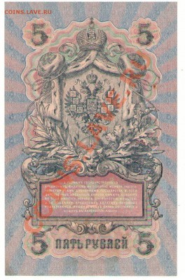 5 руб 1909 до 19 ноября 22:00 - 006