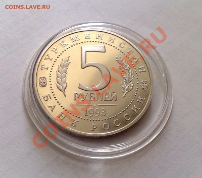 Монеты России ПРУФ и КК 1991г. - 14112012685