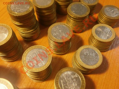 10 руб (биметал)  города и регионы  Распродажа!!! - PB160020.JPG