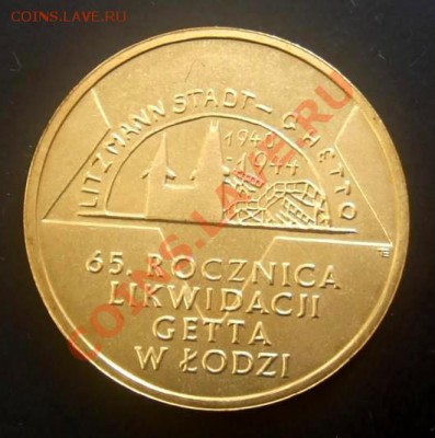 ПОЛЬША 2 злотых (2009) Гетто до 20.11 (22.00) - Польша 2 злотых (2009) Гетто в Лодзи А