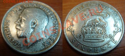 Великобритания: Ag-500 6 пенсов 1923 Георг 5 до 21.11 22-0 - 6 пенсов 1923.JPG