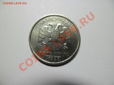 1 рубль 1998 г ММД ШТ.? - SAM_0847.JPG
