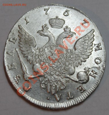 Рубль 1757 СПБ (IM) Скотт "ПРИЯТНАЯ" до 21.11.12 - IMG_1209