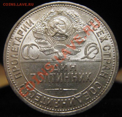 полтинник 1925г 21.11.12 до 22-00мск - Безымянный
