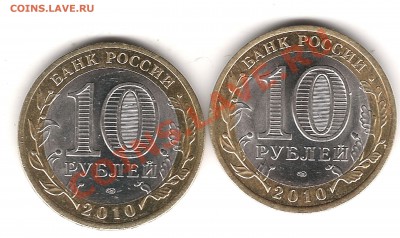 2 переписи с рубля до 18.11.2012г 22.15 мск - Изображение 019