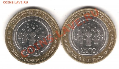 2 переписи с рубля до 18.11.2012г 22.15 мск - Изображение 020
