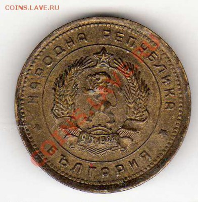 БОЛГАРИЯ 2 СТОТИНКИ 1962 ДО 22.11.12 В 22.00МСК (3627) - img252