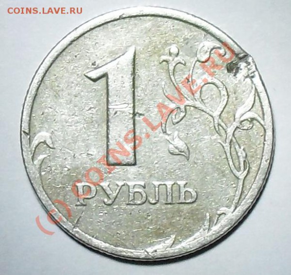 1р 1998 сп брак или рукоблудие? - 1р 1998 сп реверс.JPG