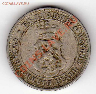 БОЛГАРИЯ 10 СТОТИНОК 1912 ДО 22.11.12 В 22.00МСК (3627) - img254