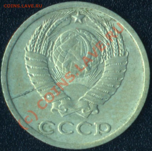 10 коп 1984 раскол, оценка - 1