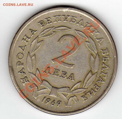БОЛГАРИЯ 2 ЛЕВА 1968 ОСВОБОЖДЕНИЕ ДО 22.11.12-22Ч (3627) - img291