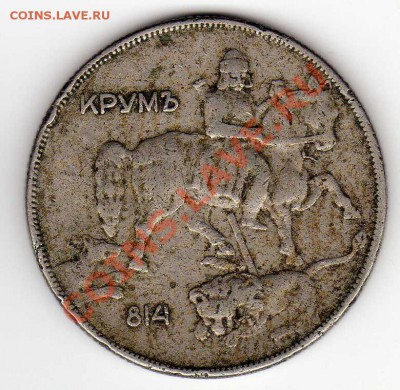 БОЛГАРИЯ 10 ЛЕВОВ 1930 ДО 22.11.12 В 22.00МСК (3627) - img257