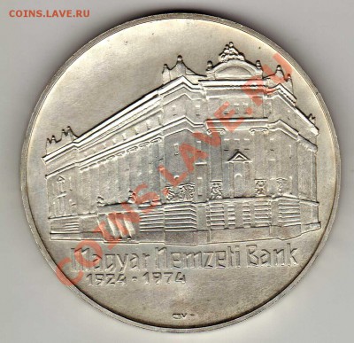 Ag ВЕНГРИЯ 50 ФОРИНТОВ 1974 БАНК ДО 22.11.12-22Ч (3623) - img262