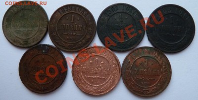 1 копейка 1892, 1903,10,11,12,13,14,15 до 16.11.2012 (22.00) - 1 коп рев