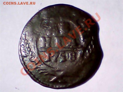 денга непонятно по году - Snapshot_20121116_1.JPG