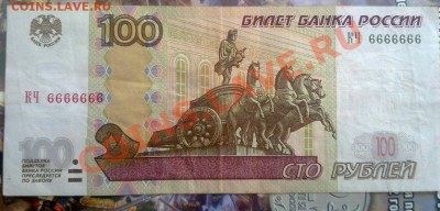 100 рублей 2004 год КТ 6686666 - 03092012154_2
