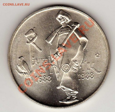 Ag ЧССР 50 КРОН 1988 ЮРАЙ ЯНОШИК ДО 22.11.12-22Ч (2169) - img273
