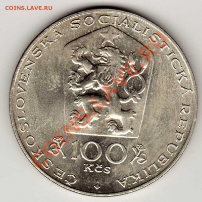 Ag ЧССР 100 КРОН 1981 ОТАКАР ШПАНИЕЛЬ ДО 22.11.12-22Ч (2174) - img309