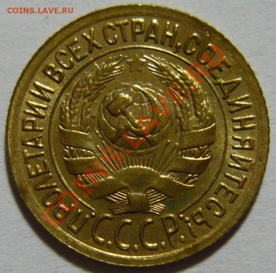 1 копейка 1935 СТ. тип л. ст. 1 копейка 1933 aUNC - P1040364.JPG