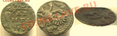 Полушки 1731 , перечекан крестовой копейки ? - РґРµРЅРіР°_1731_Рі_РџРµСЂРµС‡РµРєР°РЅ_СЃ_РєСЂРµСЃС‚__РєРѕРїРµР№РєРё.JPG