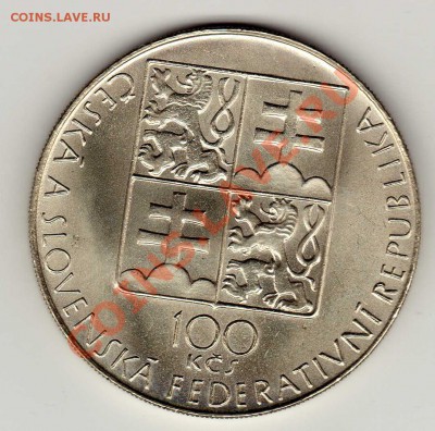 Ag ЧСФР 100 КРОН 1990 БОГУСЛАВ МАРТИНУ ДО 22.11.12-22Ч(2199) - img314