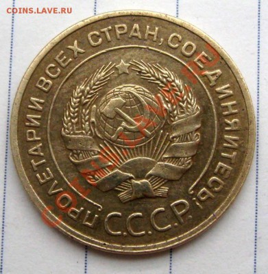 5 копеек 1934 в сохране - 1