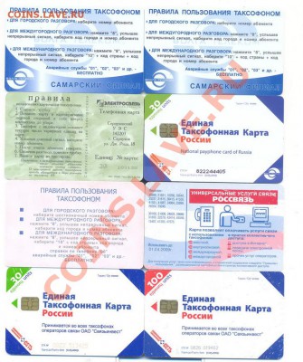 чиповые таксофонные карты 8шт__________________22.11.2012 - таксофон