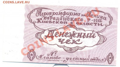 Частник СССР-Украина. 1989г. 25 руб_________________22.11 - 009_resize