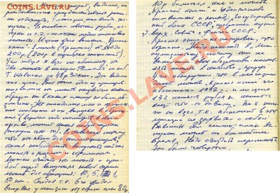 Как это было (нумизматика 70x-80x-90х гг) - дневник