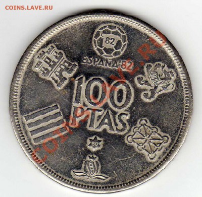 ИСПАНИЯ 100 ПЕСЕТ 1980 ФУТБОЛ ДО 22.11.12 В 22.00МСК (3299) - img359