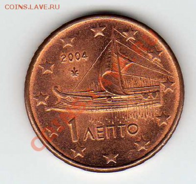 ГРЕЦИЯ ЕВРОЦЕНТ 2004 ТРИРЕМА ДО 22.11.12 В 22.00МСК (3299) - img338