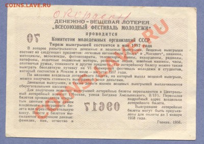 2 - Боны.151.00010002 - копия