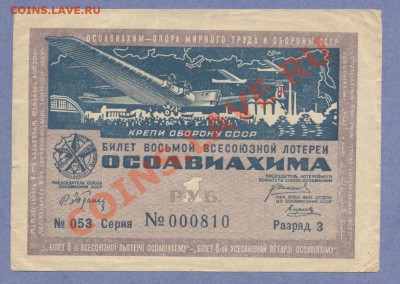 1 - Боны.151.00010001 - копия (2)