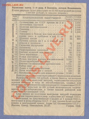 2 - Боны.151.00010002 - копия (2)