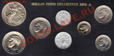 ГРЕЦИЯ ГОДОВОЙ НАБОР 1973 ДО 22.11.12 В 22.00МСК (3707) - img365