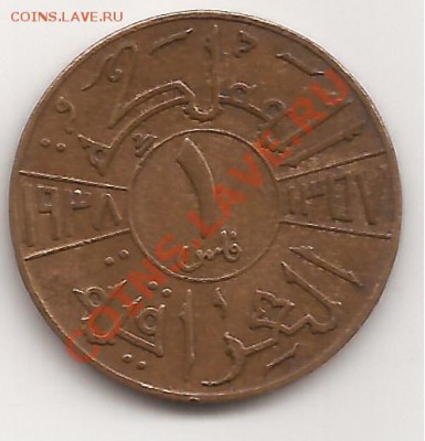 Мелкий номинал Ирака, Йемена, Бахрейна, Иордании. - 1fils