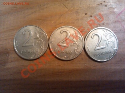 2 рубля 1999 3 монеты - IMG_20121116_221312