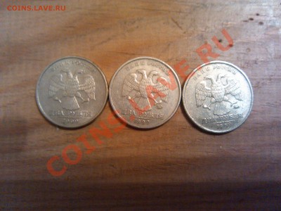 2 рубля 1999 3 монеты - IMG_20121116_221237