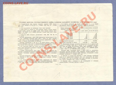 2 - Боны.127.0001 - копия (2)0002 - копия