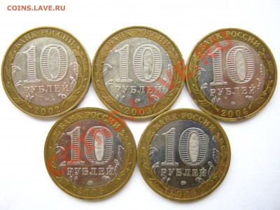 10р. БМ 2002-06г. Города ММД - 5 шт. до 23.11 21:20 мск - 2002-06 ММД - реверс.JPG