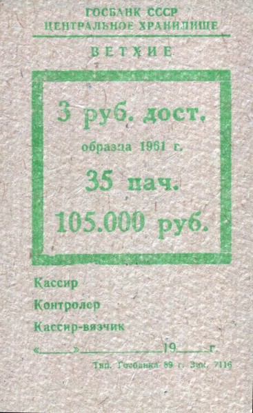 Ветхие - Картинка-16