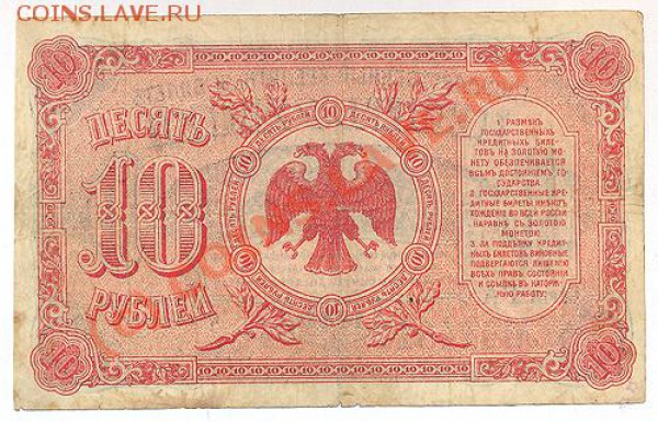 Не могу найти информацию по боне -10 руб 1920 год - 1000857002