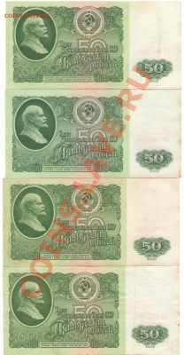 50 руб 1961 (4 шт) до 19 ноября 22:00 - 005