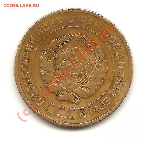 5 коп. 1927год. До 12.10 - Изображение 001