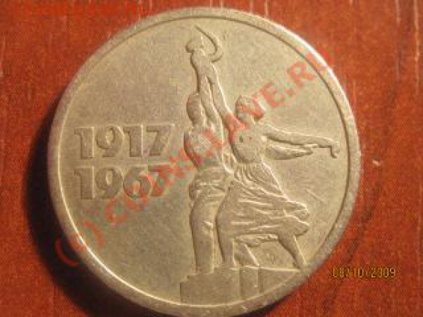 Юбилейка Советов 1965-1977 (10.10 до 21.00 ч. по Мск) - IMG_8955